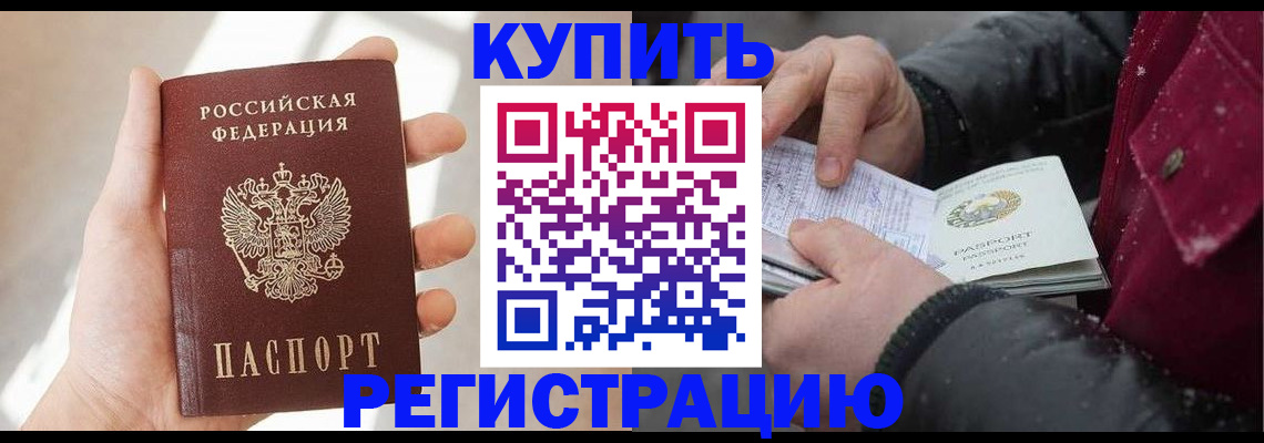 прописка законно в Нижней Салде