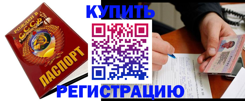 прописка ребенка в Нижней Салде