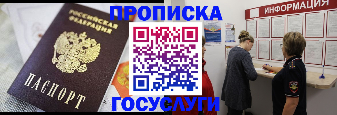 временная регистрация гарантия в Нижней Салде
