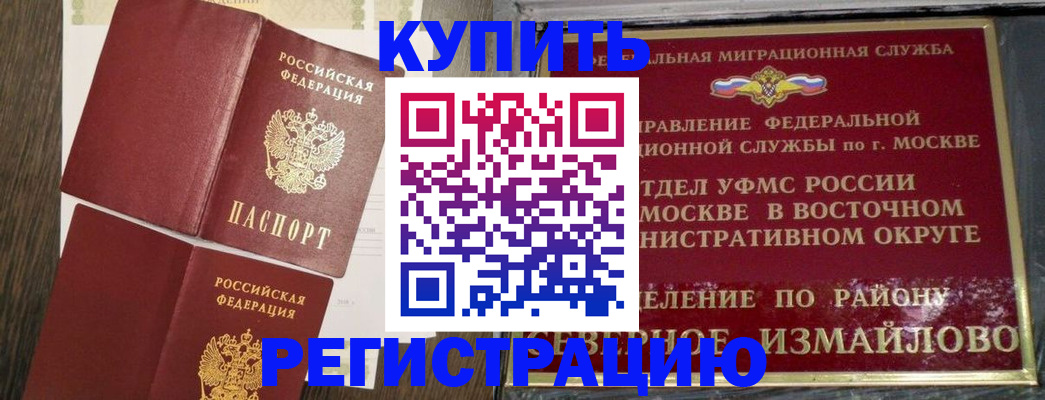 временная регистрация в Нижней Салде