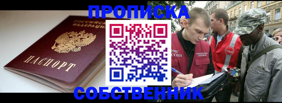 временная регистрация недорого в Нижней Салде